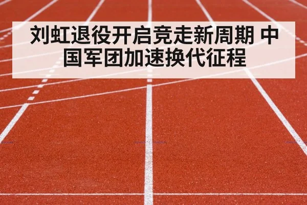 track and field competition
