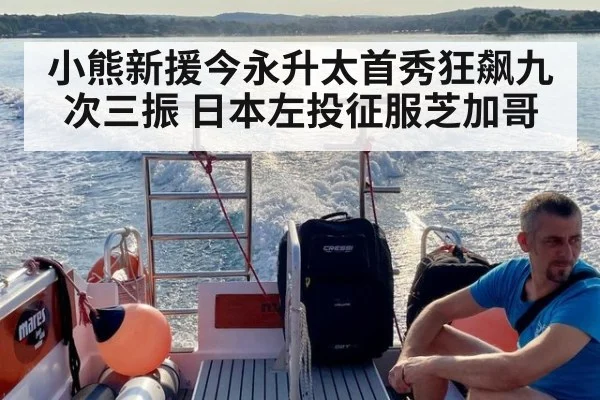 小熊新援今永升太首秀狂飙九次三振 日本左投征服芝加哥