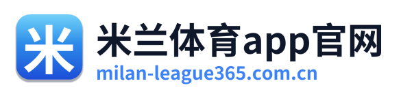 米兰体育app官网